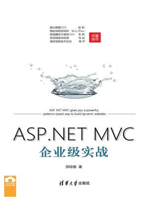 cover image of ASP.NET MVC企业级实战